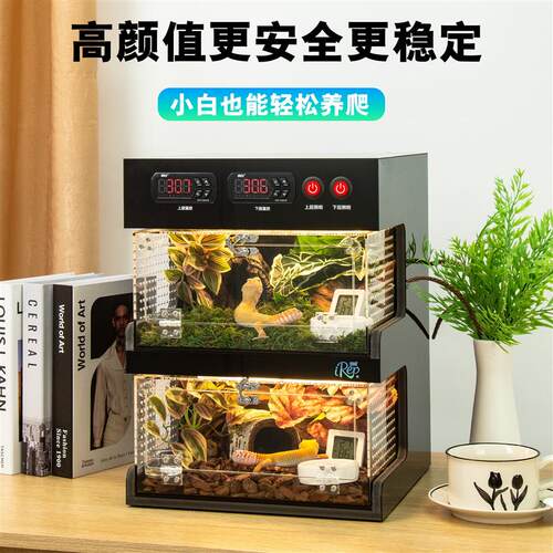 智能温控爬虫饲养箱 豹纹守宫爬箱 防逃逸磁吸盖爬宠恒温箱