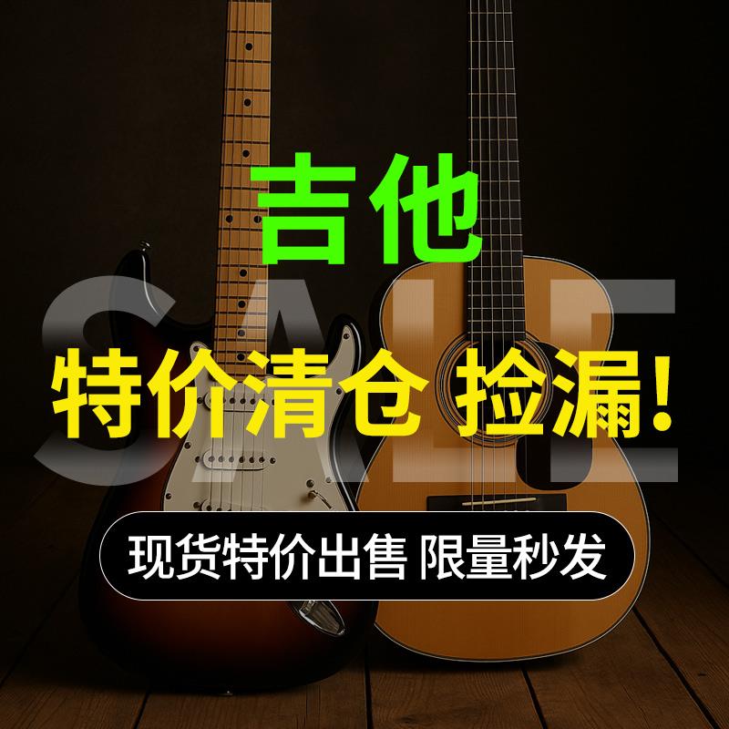 清仓价电吉他民谣吉他古典吉他初学者儿童入门静音吉他专业演奏