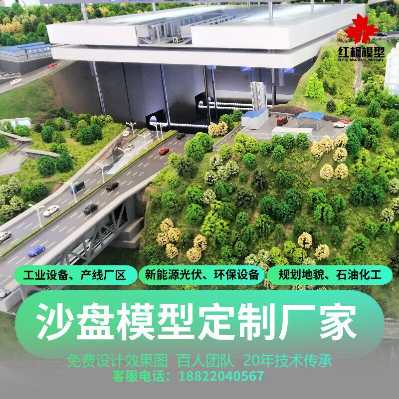 沙盘模型定制工业设备厂区城乡规划新能源环保智能产线展厅设计