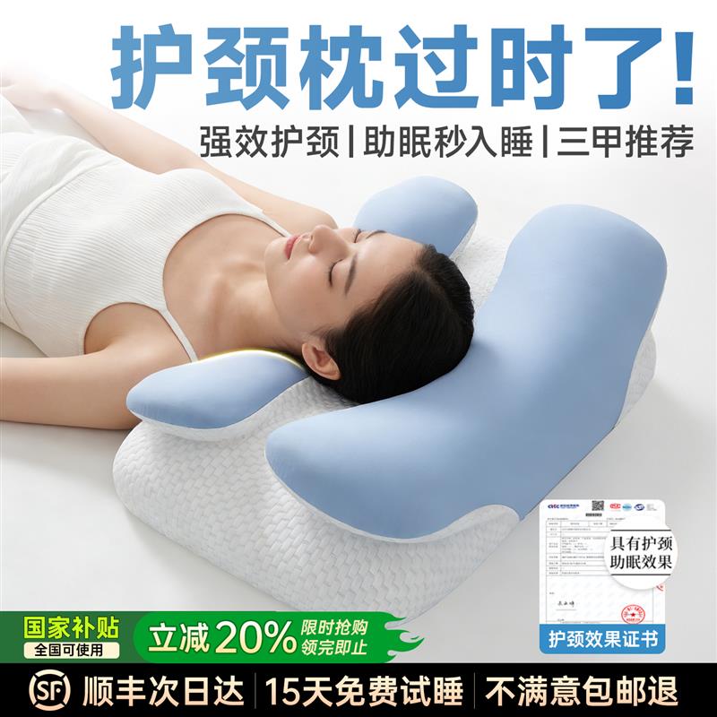 2026新款记忆棉枕头护颈椎助睡眠专用枕芯蝶形枕侧睡护颈枕慢回弹