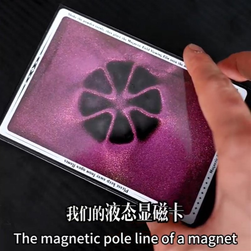 出口彩色动态显磁片磁显片磁极观察片钕磁铁磁路分布检测教具包邮