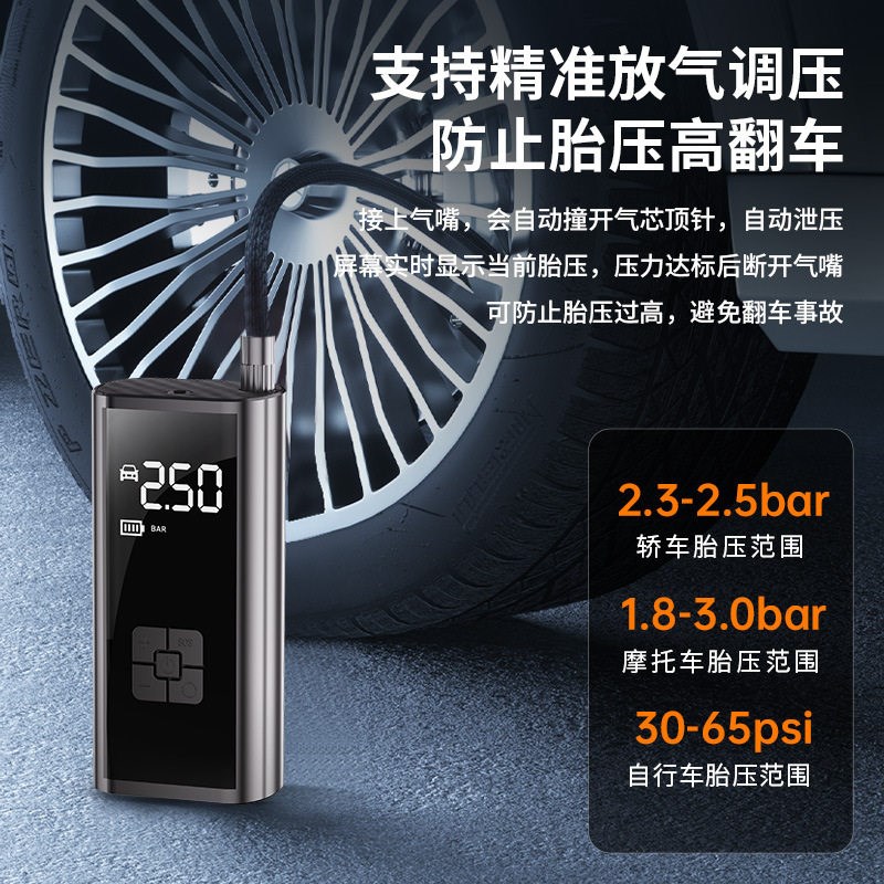 车载充气泵汽车打气泵数显12v便携式轮胎打气筒自动智能补胎充气