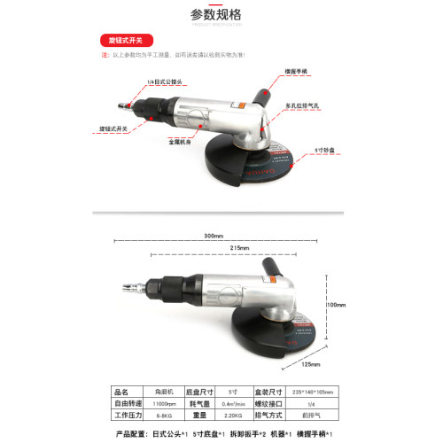 4寸5寸气动角磨机风动砂轮机打磨机抛光机磨光机研磨机气磨机工具