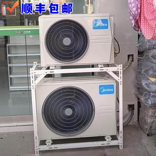 空调外机架加厚升级落地连体多层叠放减震可调节空调托架空调支架
