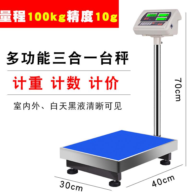 高精度1克计数电子秤100kg台秤商用计价磅秤电子称150精准称重秤