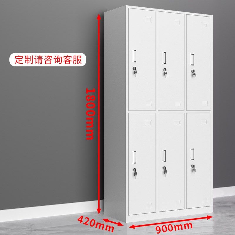 钢制员工铁皮柜六门更衣柜职员宿舍换衣柜带锁九门收纳柜鞋柜柜子