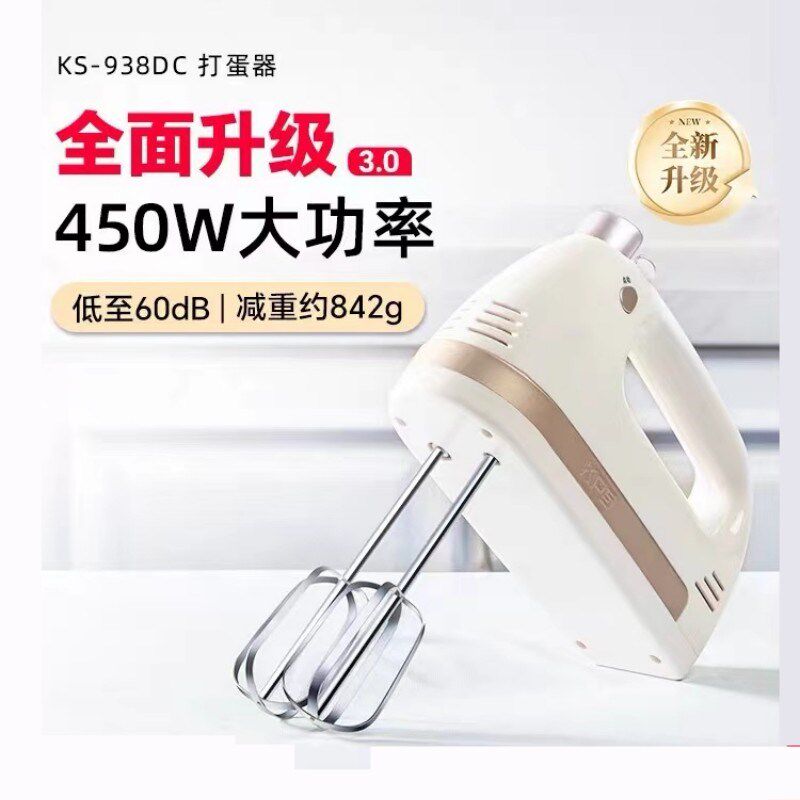 祈和KS-938DC电动打蛋器不锈钢手动搅拌打蛋机450W大功率直流马达
