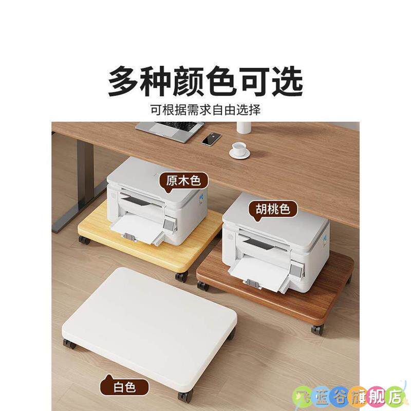 打印机置物架工位落地电脑主机托架办公桌下可移动滑轮覆印机支架