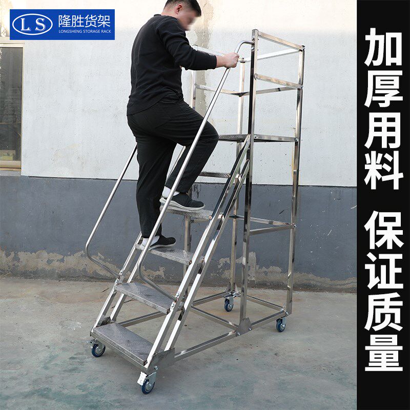 不锈钢登高车超市仓库作业上货理货登高梯移动梯子平台货架梯带轮