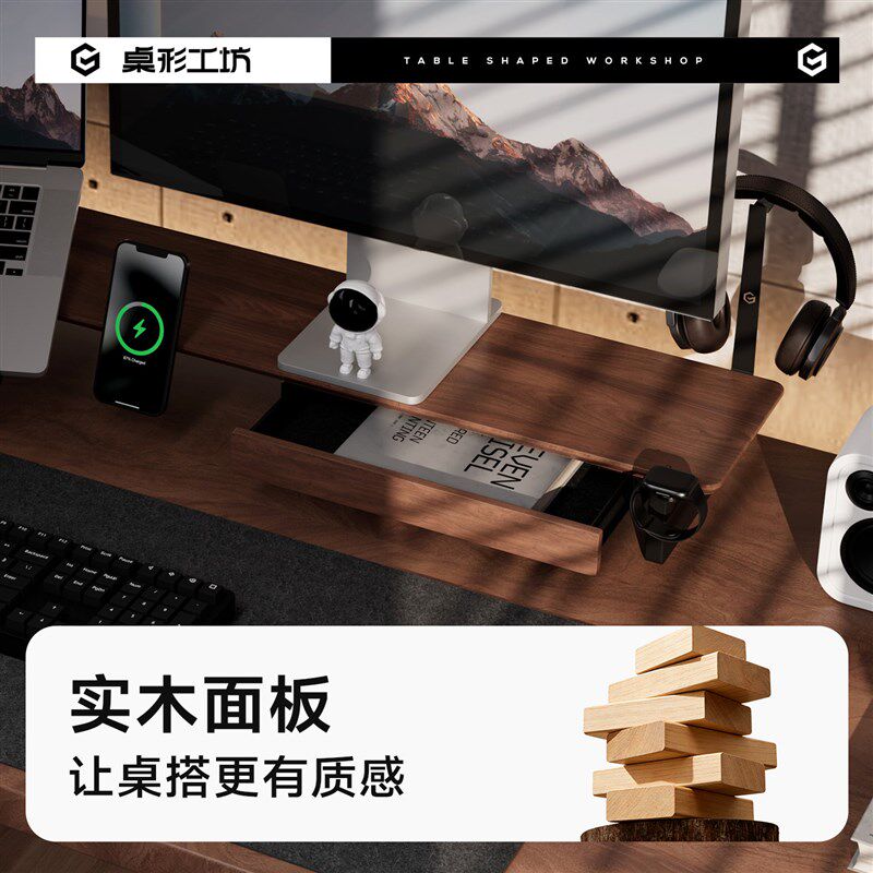 桌形工坊Z3增高架桌下收纳抽屉配件实木隐藏式静音办公拉柜滑轨