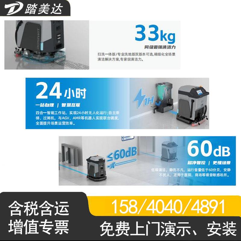 工业用扫地机器人工厂车间仓库地面无人驾驶全自动智能大型扫地机