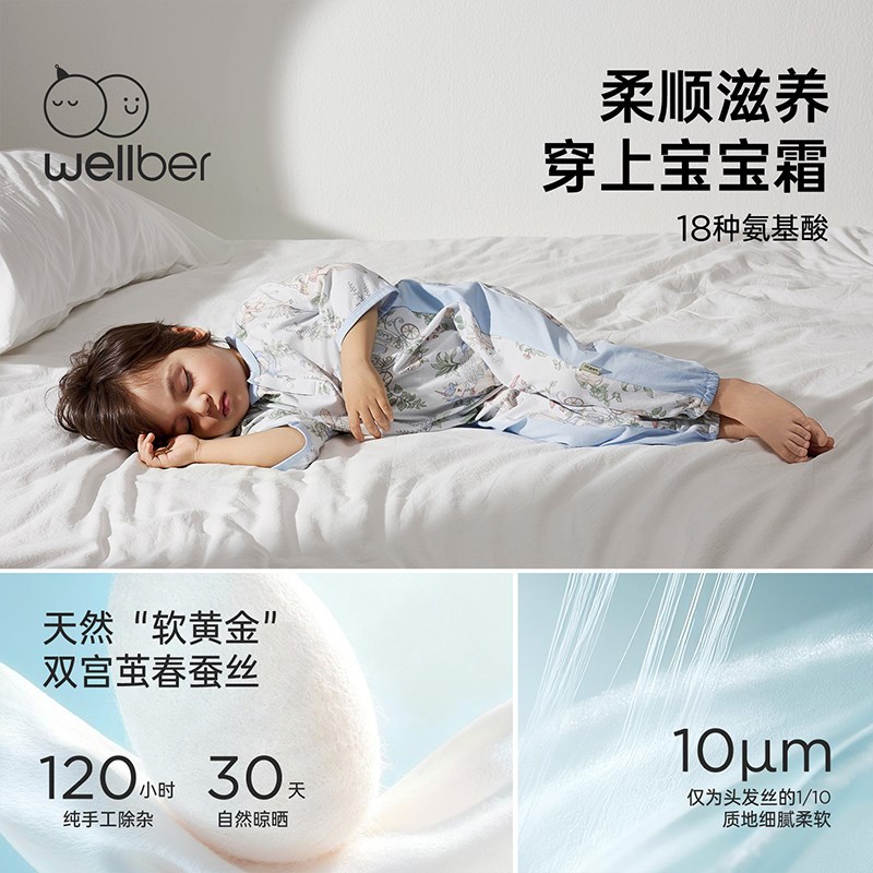 【桑蚕丝莱赛尔】威尔贝鲁婴儿睡袋夏季宝宝七分袖分腿睡袋