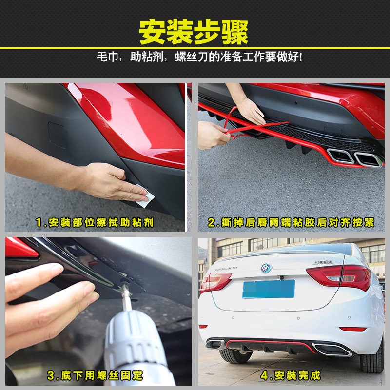 适用于15-17款英朗改装后唇后包围扰流板加装后包概念防撞包围