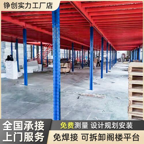 定制阁楼平台货架搭建仓储仓库工字钢结构隔层厂房式二三多层加厚