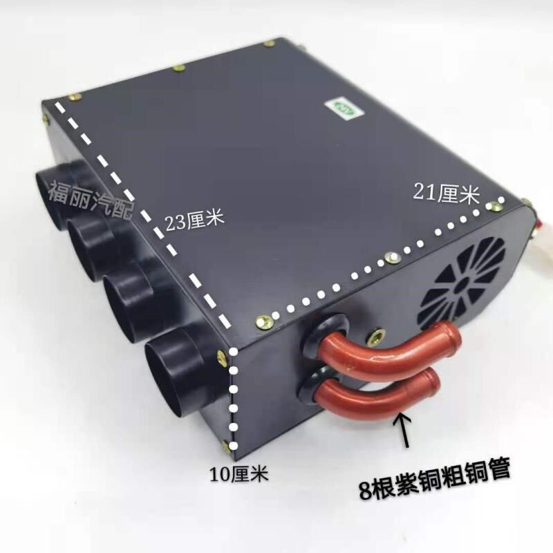 车载暖风机汽车改装农用五菱强风小四孔暖风水暖紫铜管12V24v包邮