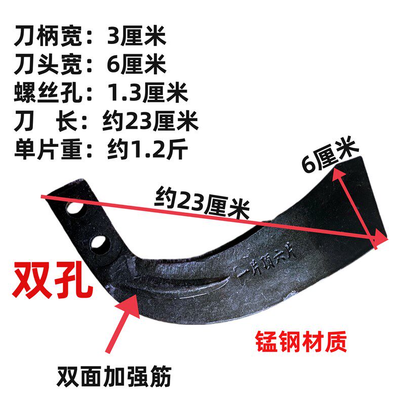 手扶旋耕机微耕机刀片2.5刀柄加宽加厚耐磨抗弯抗断双孔锰钢耙齿
