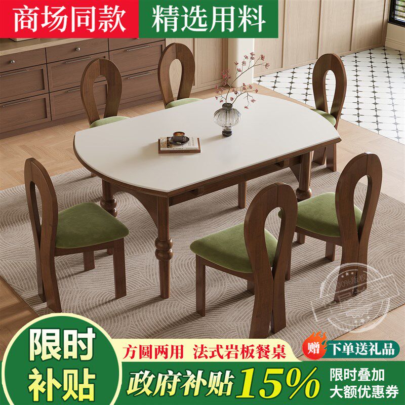 法式复古风可伸缩实木餐桌圆桌胡桃木色可折叠饭桌家用小户型新款