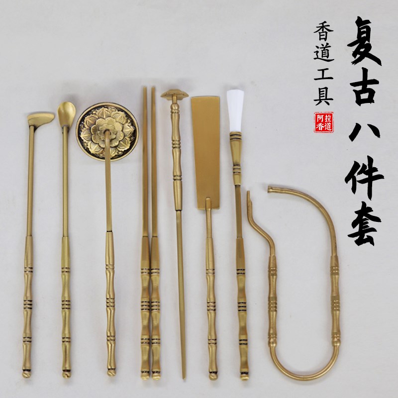 入门套装香道用具打篆香粉空熏黄铜工具香铲勺扫筷针灰压新品促销