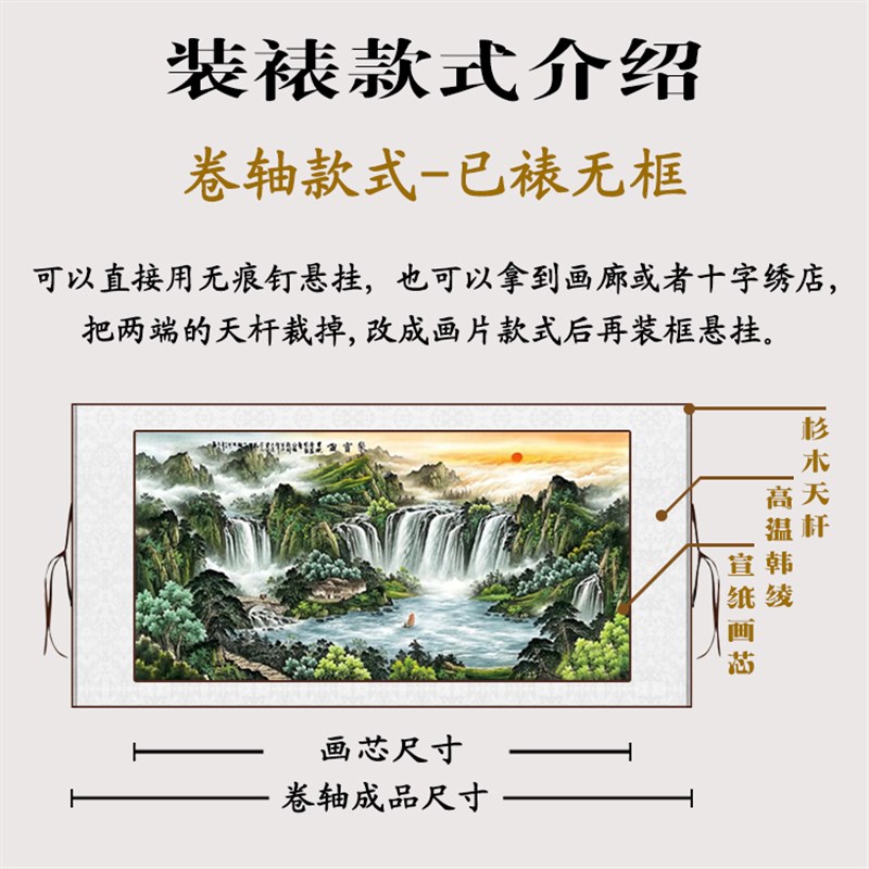聚宝盆山水画客厅挂画卷轴旭日东升带太阳沙发背景墙旺财装饰国画
