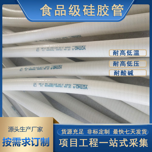 硅胶钢丝管制药卫生级夹布硅胶管耐高温食品硅胶管接头支持定制