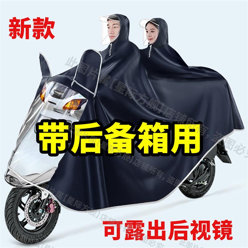 摩托车双人雨衣防暴雨雨披加大加厚男装女款电动车踏板车长款全身
