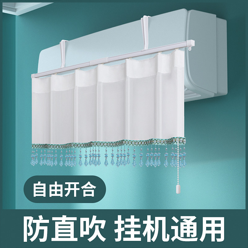 空调挡风板防直吹冷气出风口档板月子遮导风罩壁挂式通用免安装