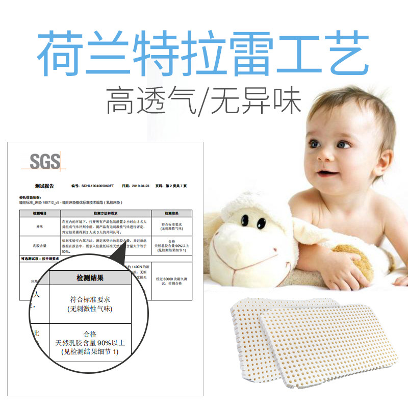 荷兰vitatalalay进口特拉雷越南liena天然乳胶婴儿儿童枕头1346岁