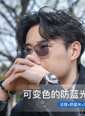 感光变色眼镜男近视防紫外线太阳镜墨镜有度数防蓝光电脑护目平光