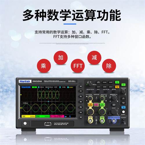 汉泰新品DSO2D50双通道台式数字储存示波器500M带讯号源2G采样
