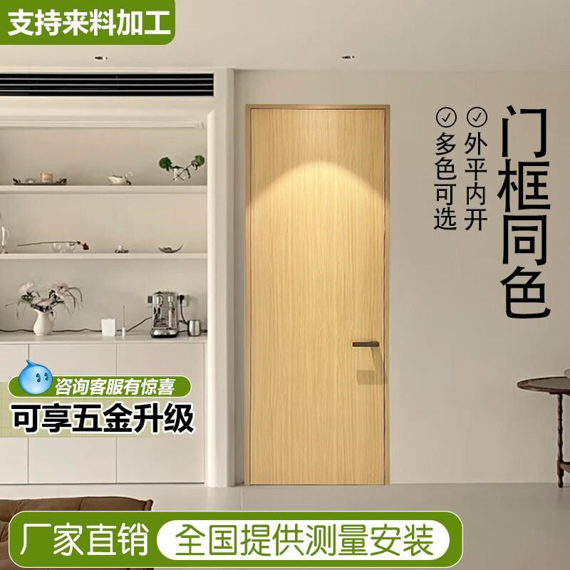 极简隐框门涂料刷漆门极窄铝木门无框隐形门暗门客厅背景门墙一体