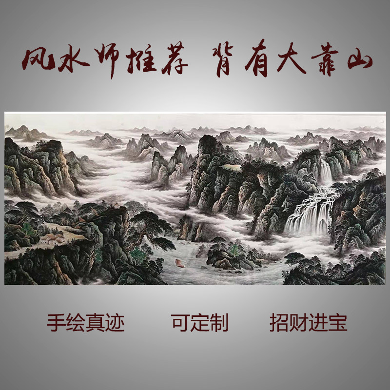 纯手绘山水画手画真迹 字画国画客厅书画作品 办公室装饰靠山挂画
