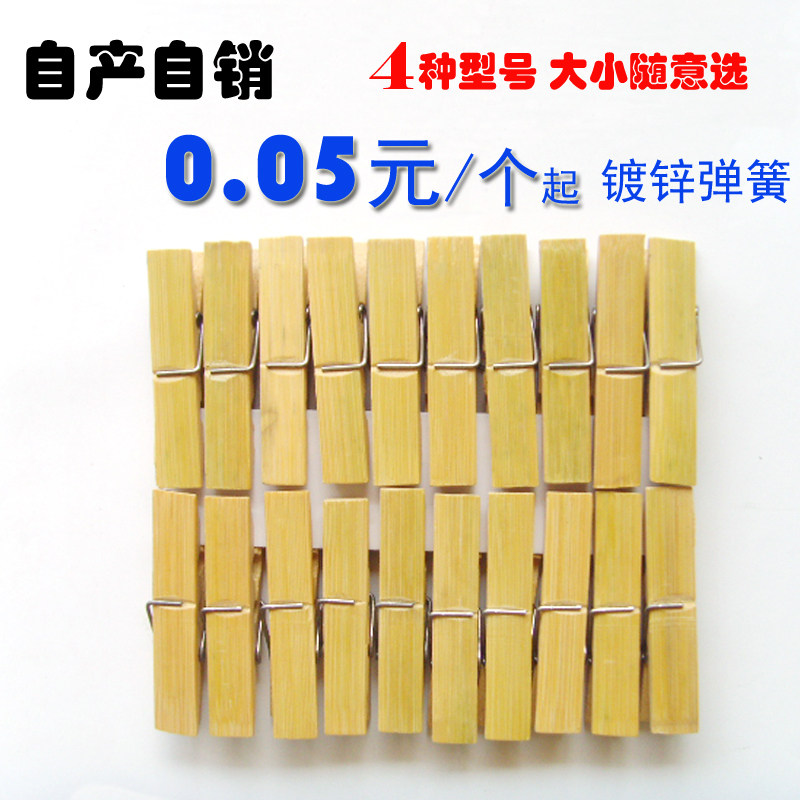 强力竹夹子晾衣夹蔬菜葡萄大棚竹夹小木夹子镀锌果树压枝夹照片夹
