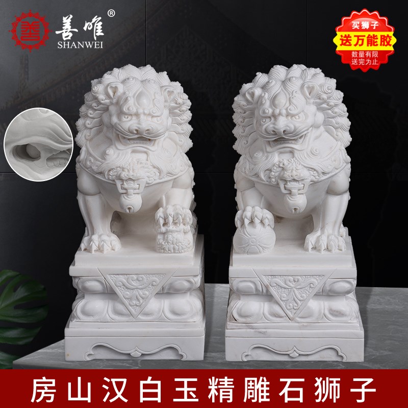 汉白玉大理石含球精雕小石狮子一对看门家用墓地石雕摆件