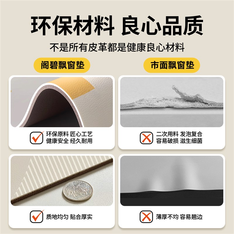 飘窗垫窗台垫皮革pvc定制可擦免洗2024新款阳台防水防晒可裁剪