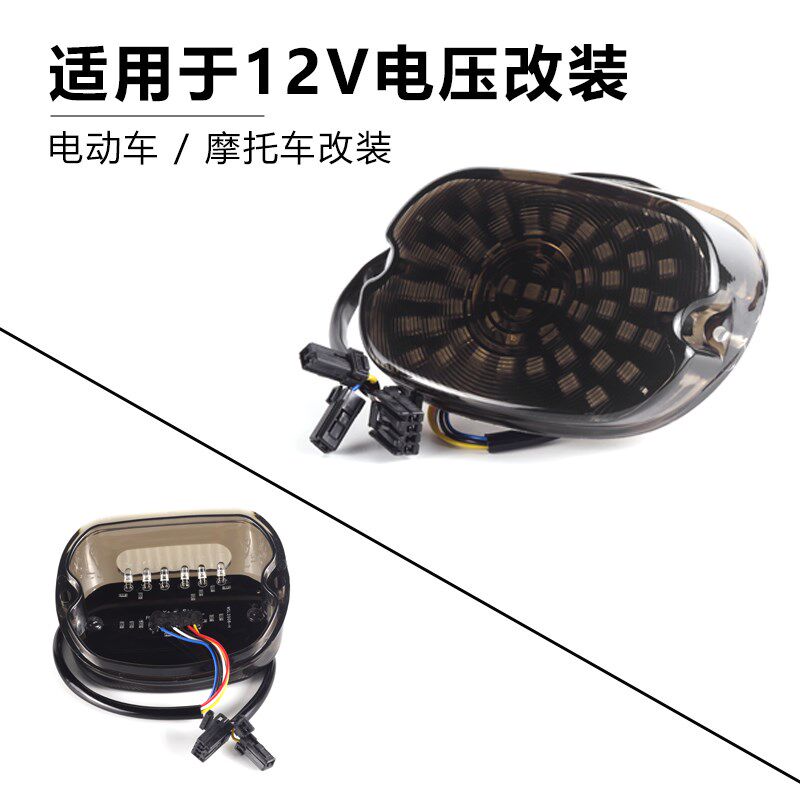 适用哈雷滑翔883 1200摩托车改装LED灯后尾灯刹车灯转向灯牌照灯