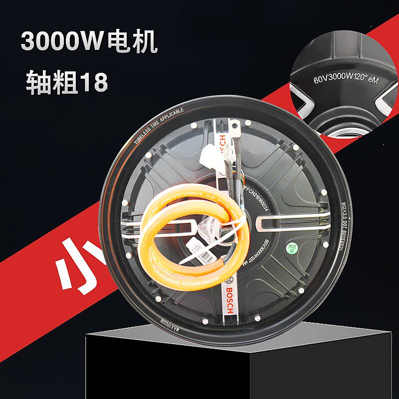 小牛电动车电机原厂BOCH1500W/3000W大功率后轮N1S/NQI/NGT改装