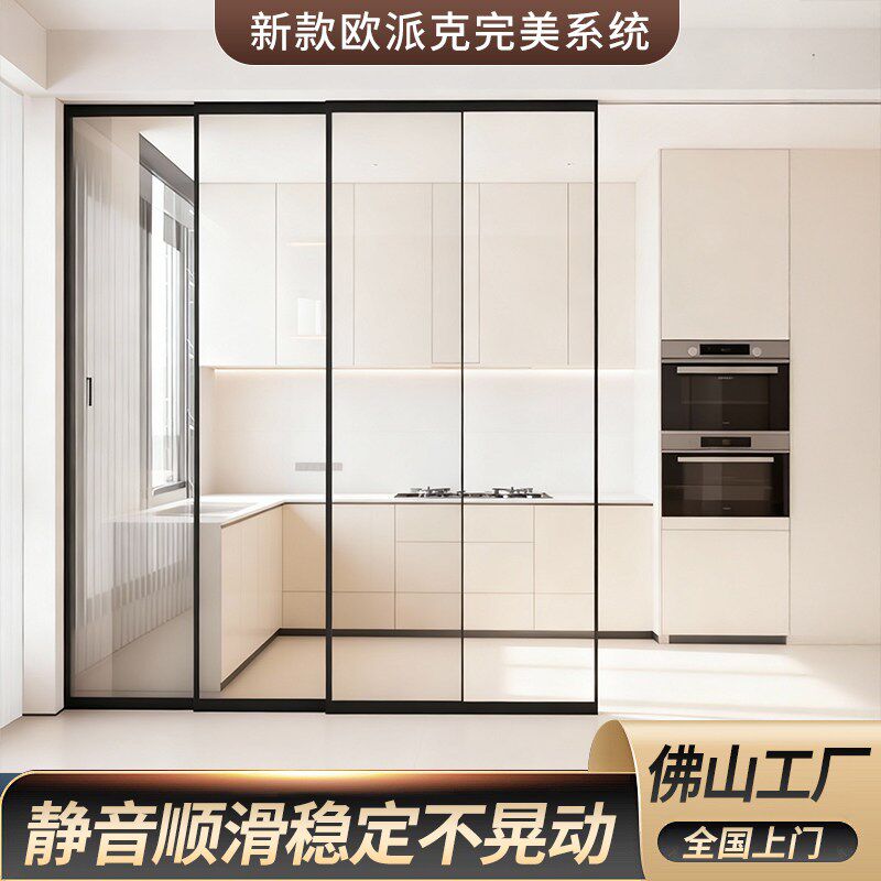 完美系统三联动推拉门吊轨厨房门卧室门隔钢化玻璃门推拉门阳台门