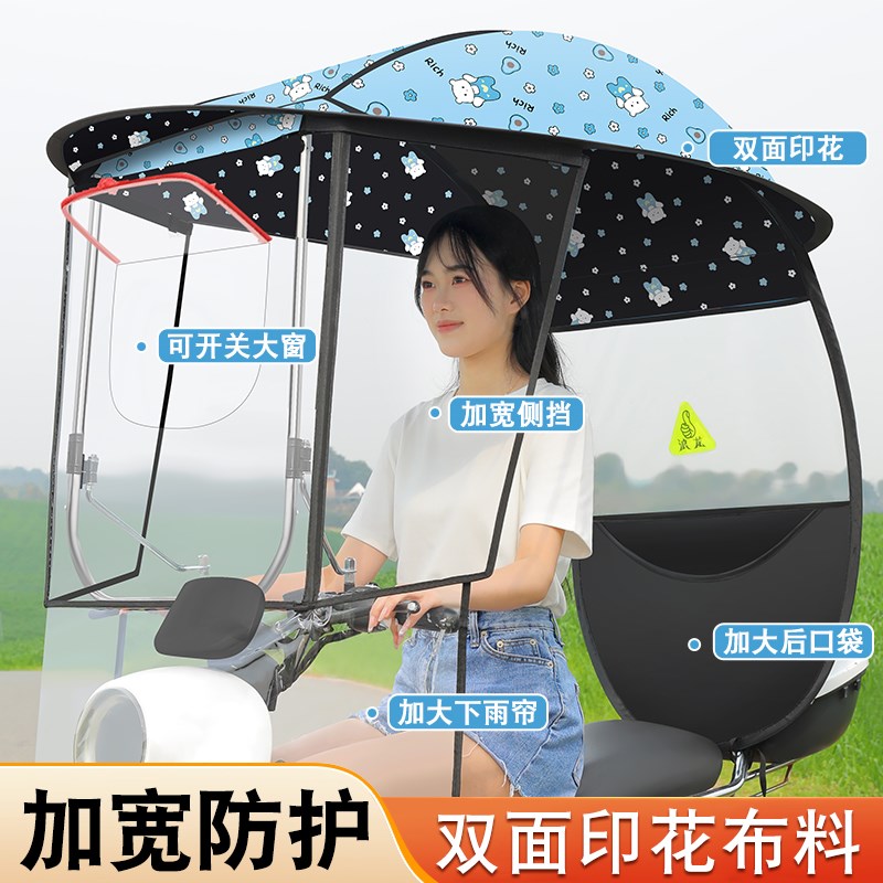 电动电瓶车雨棚新款个性电动车遮阳伞防晒挡雨电瓶车遮阳伞遮雨棚