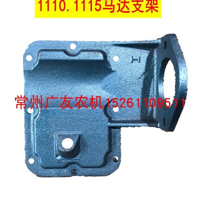 常柴柴油机配件zs1100/1105/1110/1115改装电启动马达起动机支架