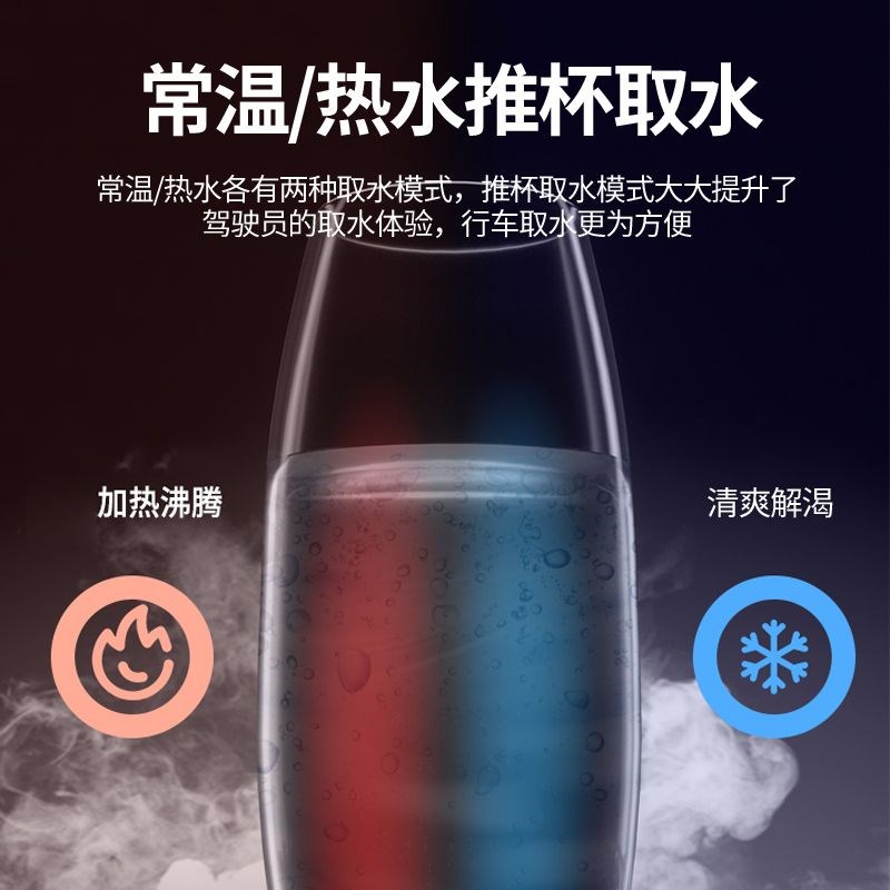 车载饮水机24v货车专用智能热水器烧水壶客车冷热水器电热水壶