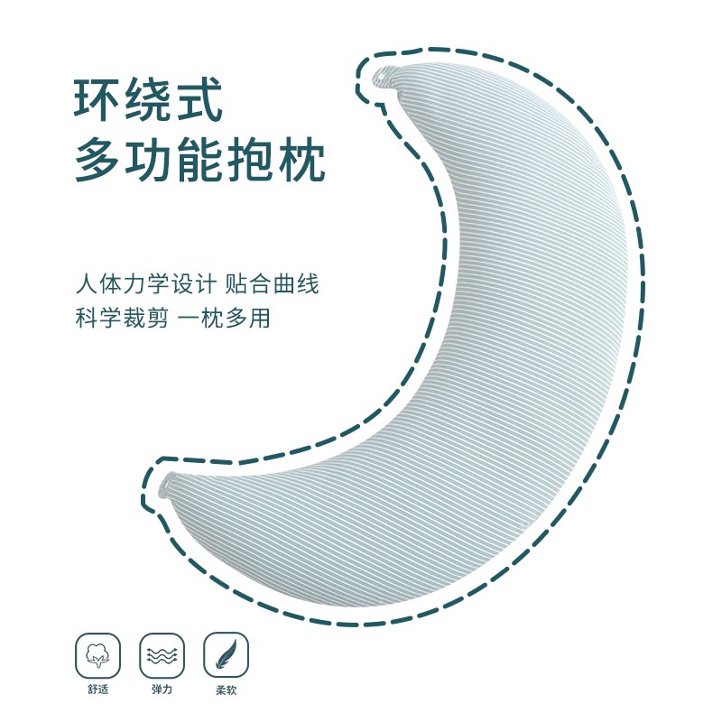 孕妇环绕式护腰夹腿侧睡缓压哺乳长条抱枕安睡侧卧专用靠枕