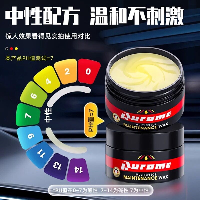 汽车内饰保养蜡皮具护理清洁膏真皮革座椅去污专用表板蜡翻新上光
