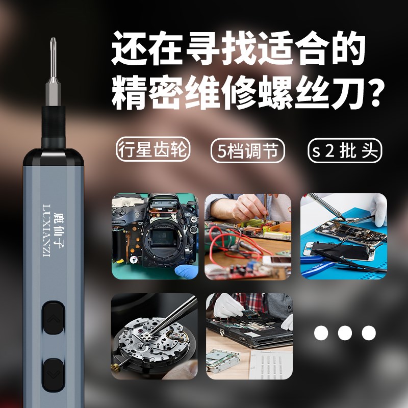 精密螺丝刀套装手机笔记本电脑专用维修拆机清灰工具家用小型起子