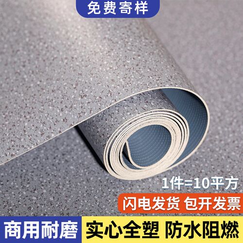 加厚PVC塑胶地板革防水泥地面直接铺医院专用地胶垫商用耐磨地贴