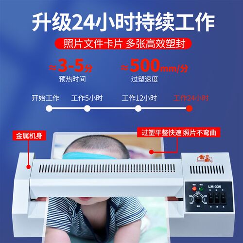 雷盛塑封机A3铁壳商用照片专业过塑机图文照相馆相片过胶机LM-330