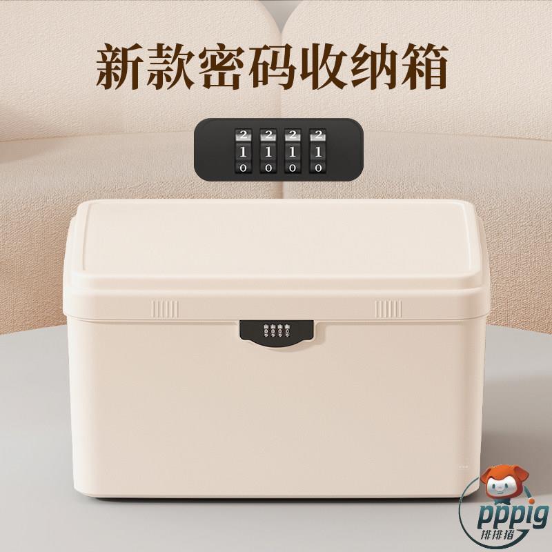 带锁保管盒大容量收纳箱密码收纳盒整理储物盒子证件文件保险密码