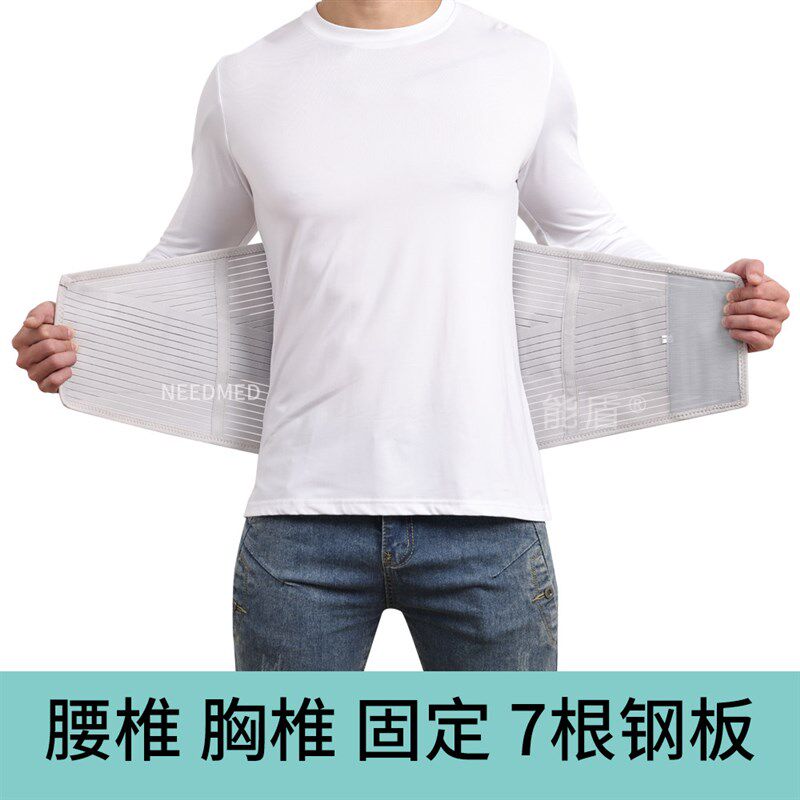 护腰带腰椎胸椎 骨折手术后 加宽高腰腰间盘腰围固定支具 7根钢板