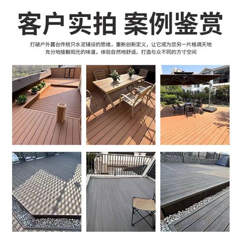 塑木地板户外防腐木室外露台地板花园庭院地面铺设二代共挤木塑板