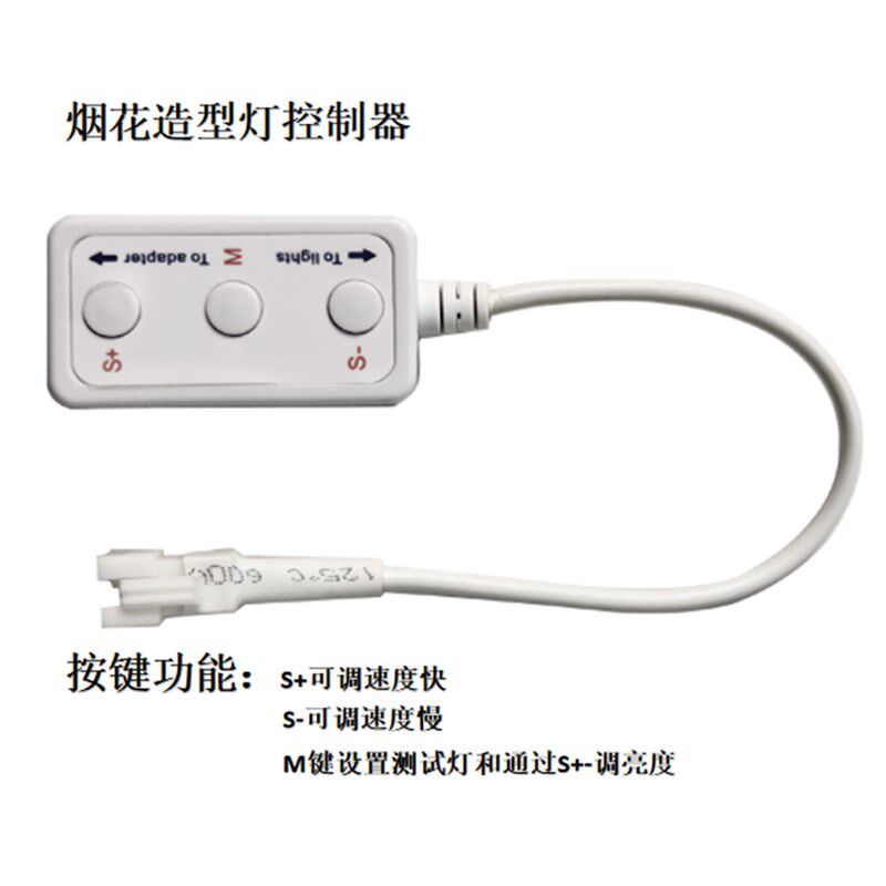 夜光风筝控制器 百变夜光风筝灯控制器全彩控制器2811 1903控制器