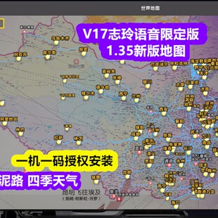 V1.35新版 遨游中国2CTS6模拟卡车驾驶游戏 傲游大巴车PC电脑单机
